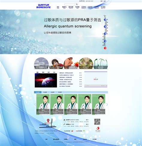 北京网站制作公司排名浩森宇特详解_seo推广优化软件seo公司更新)