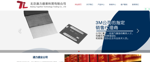 北京通力盛业科贸与海洋网络达成网站建设协议