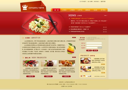 企业div型,利于seo网站建设