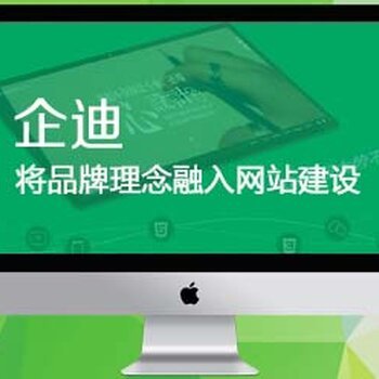 企迪北京网站建设 助力企业数字化转型的专业网站设计与开发服务